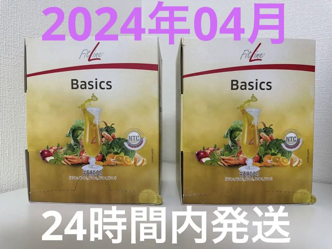 2箱FitLine Basicsフィットライン　ベーシックス賞味期限24年04月