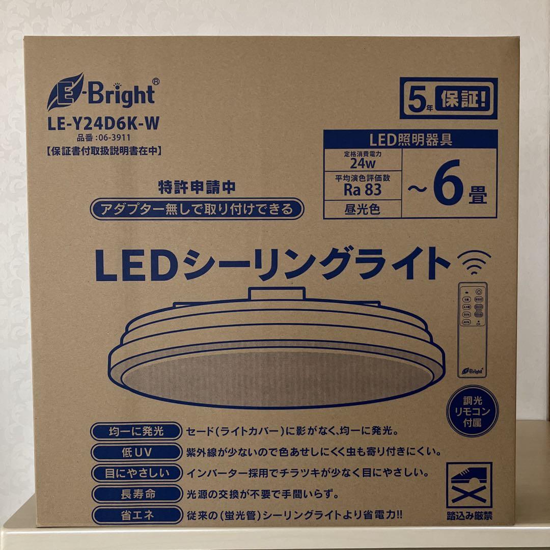 オーム電機★シーリングライト★LEDシーリングライト★〜６畳用