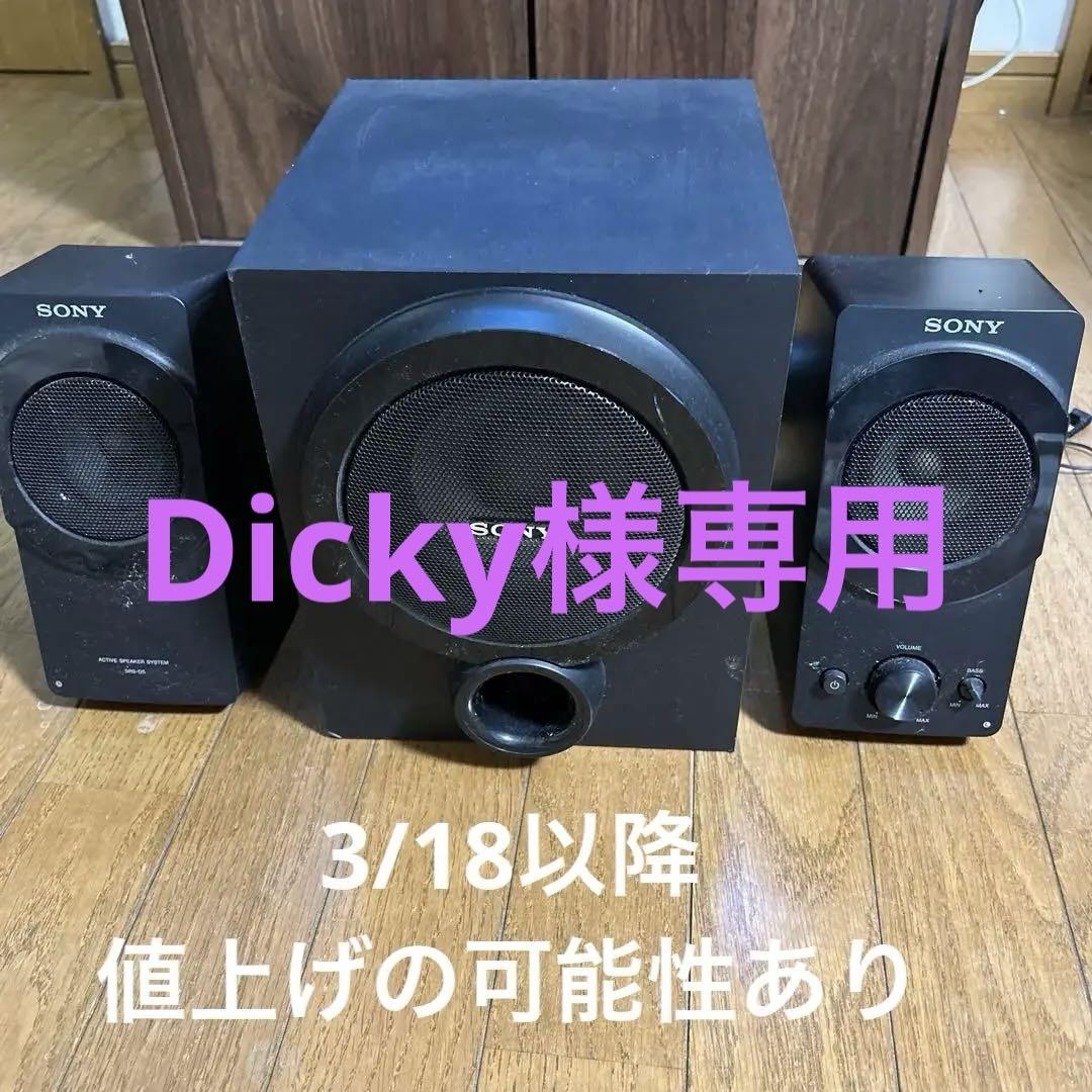 SONY スピーカーシステム 2.1チャンネル SONY 2.1ch スピーカーシステム ブラック - スピーカー