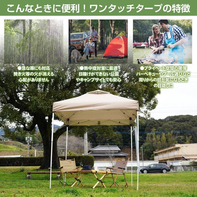 ワンタッチ タープテントUVカットアウトドアキャンプ日除け2MブラウンB