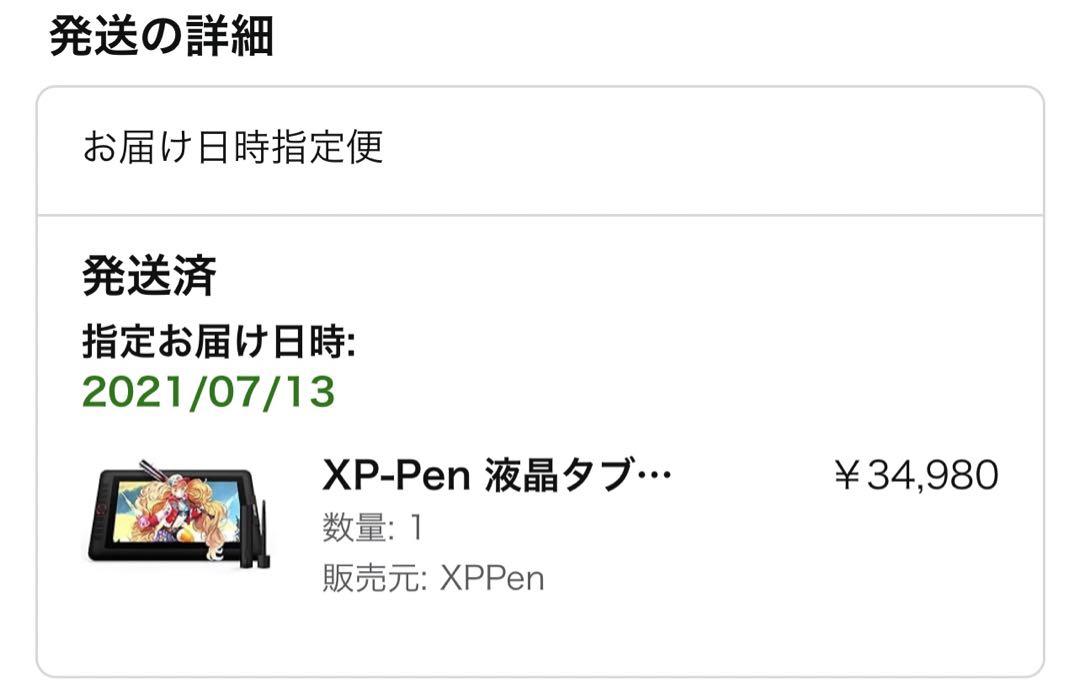 【極美品】XP-PEN Artist 13.3 Pro元値¥34,980ペンタブ 画像7