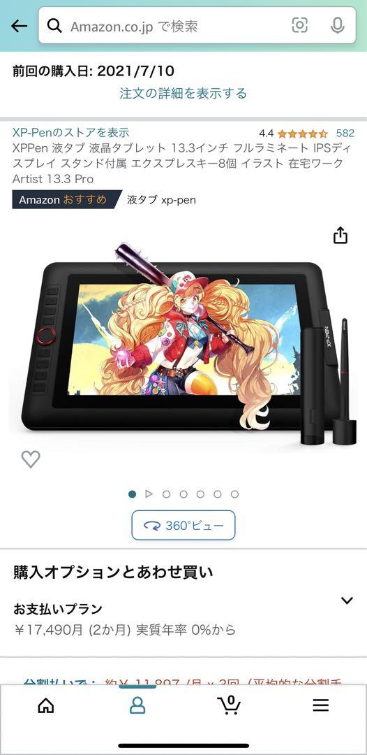 【極美品】XP-PEN Artist 13.3 Pro元値¥34,980ペンタブ 画像9