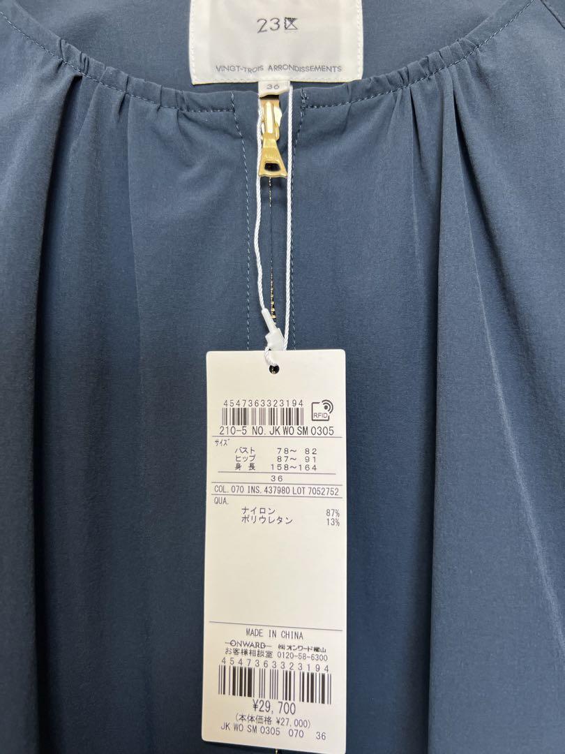 専用★新品未使用 ２３区ナイロン2WAYストレッチノーカラーブルゾン
