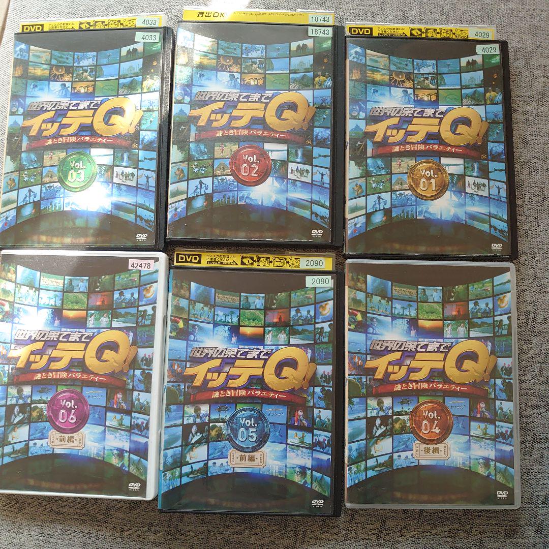 世界の果てまでイッテQのDVD - メルカリ