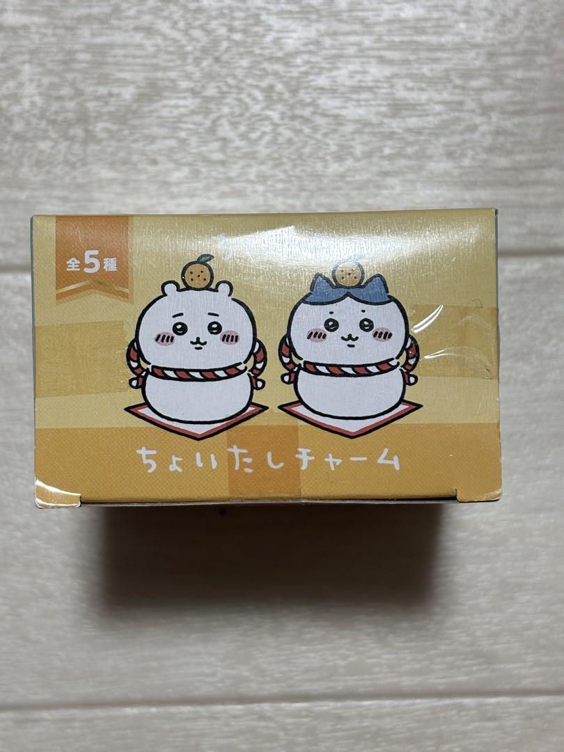 ちいかわ ちょいたしチャーム - キーホルダー・アクリル