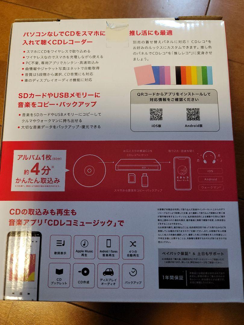 I•O DATA CDレコ6 ブラック