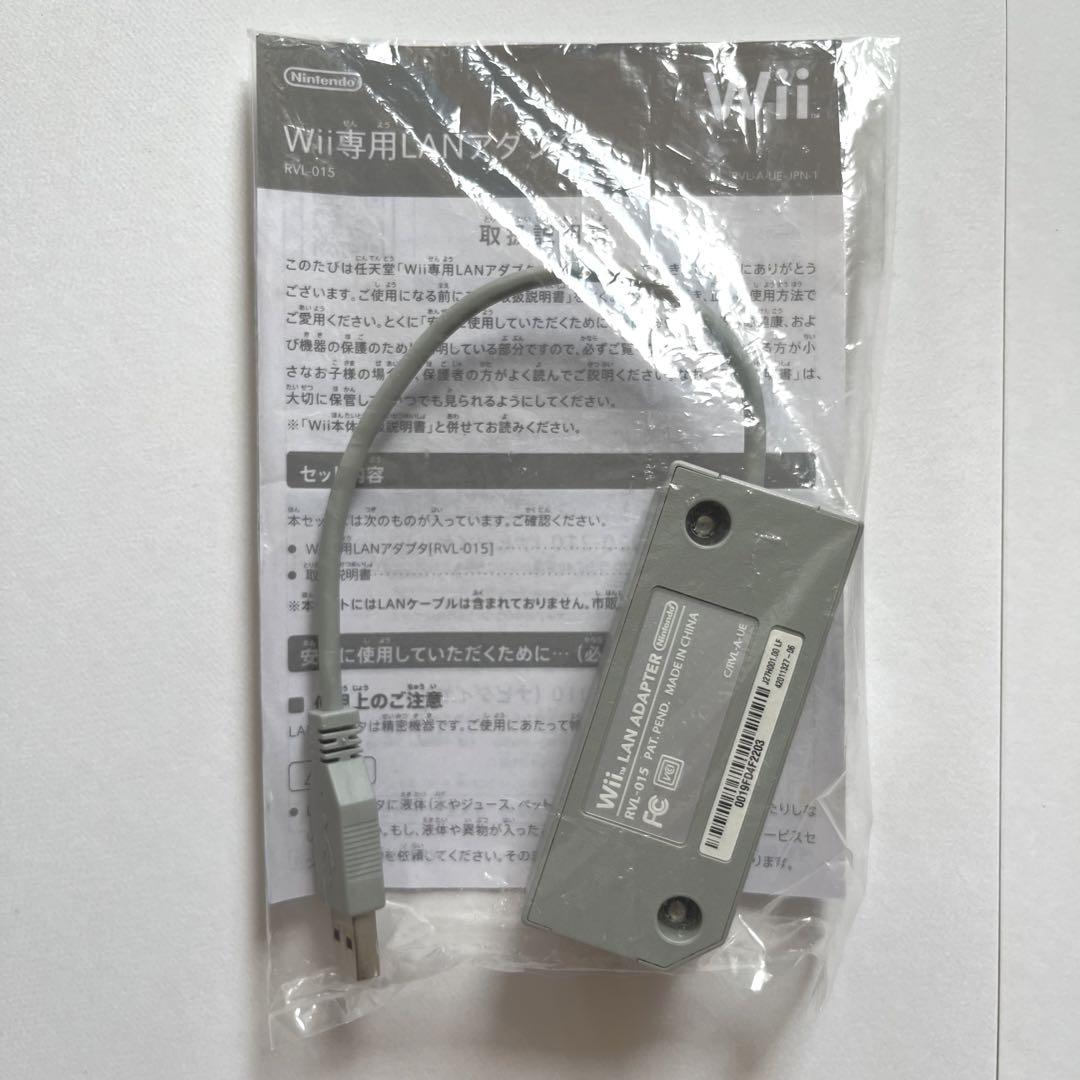 Wii専用LANアダプタ RVL-015