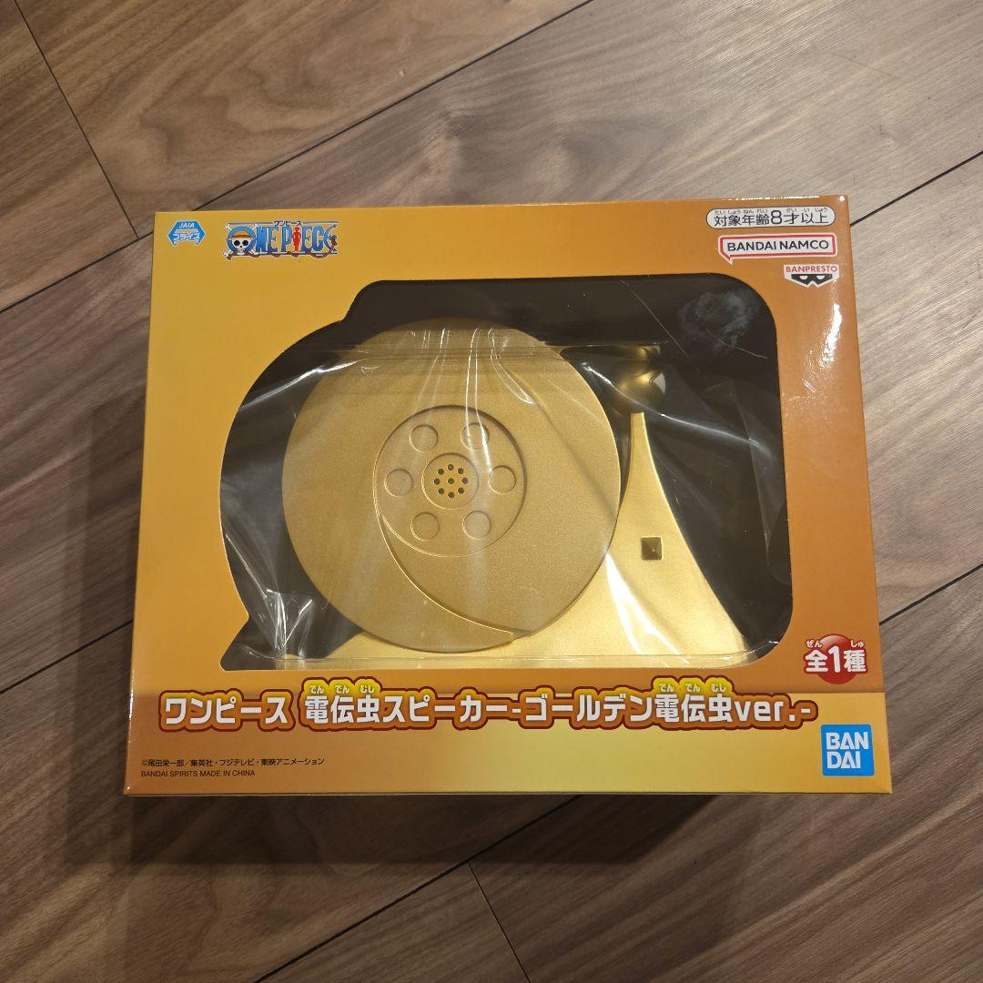 ワンピース 電伝虫スピーカー ゴールデン電伝虫ver. - メルカリ