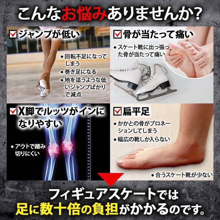 SK8INSOLL® フィギュアスケート専用インソール sizeL Y2OQX-m99632901959 AXEL 低価好評