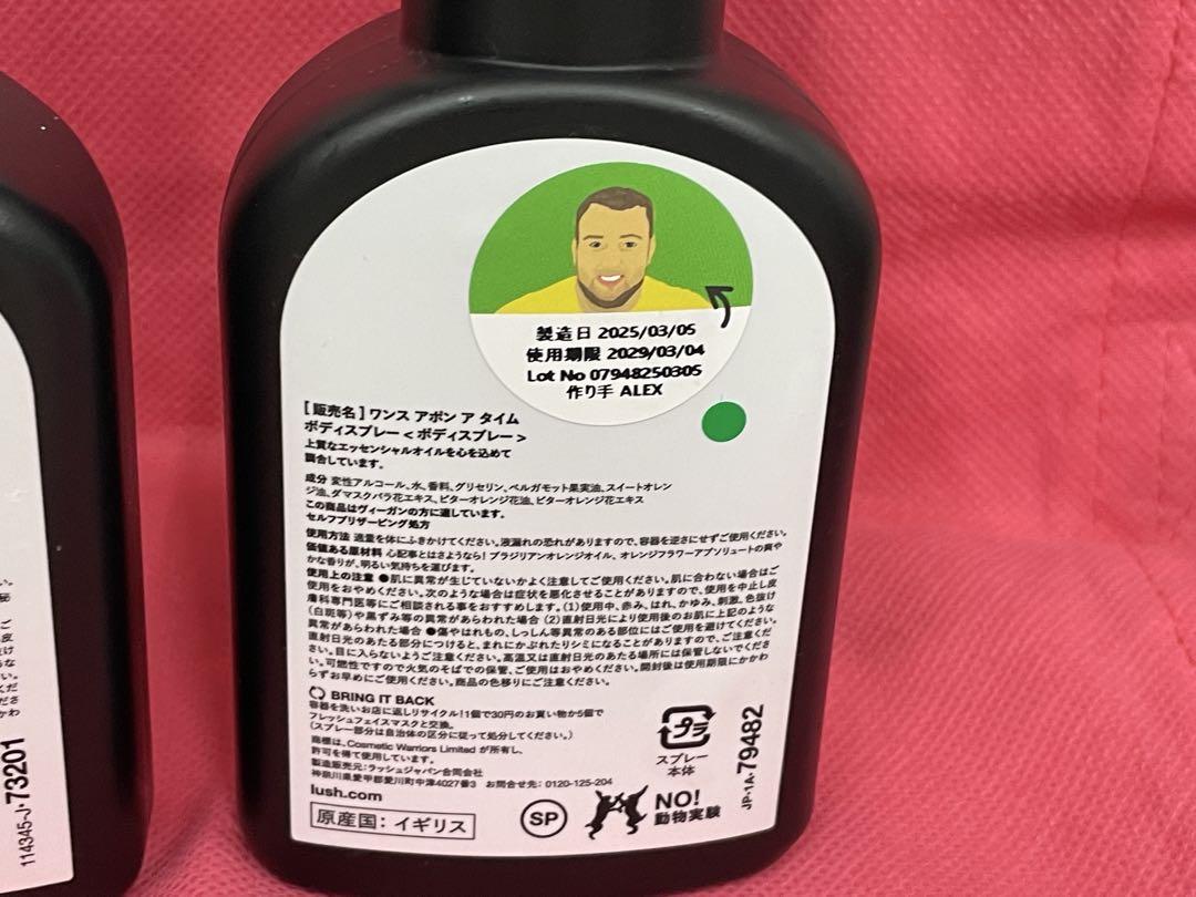 LUSH DIRTY&ONCE UPON A TIME ボディスプレー200ml