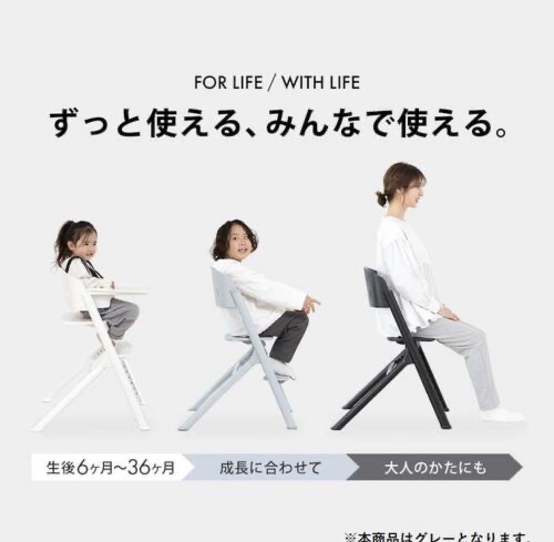 ヤトミ　novus ノウス　ハイチェア