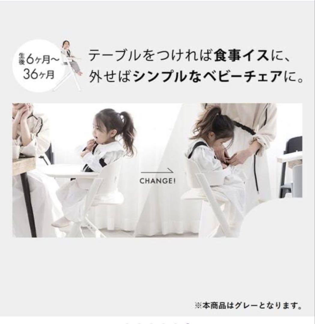 ヤトミ　novus ノウス　ハイチェア