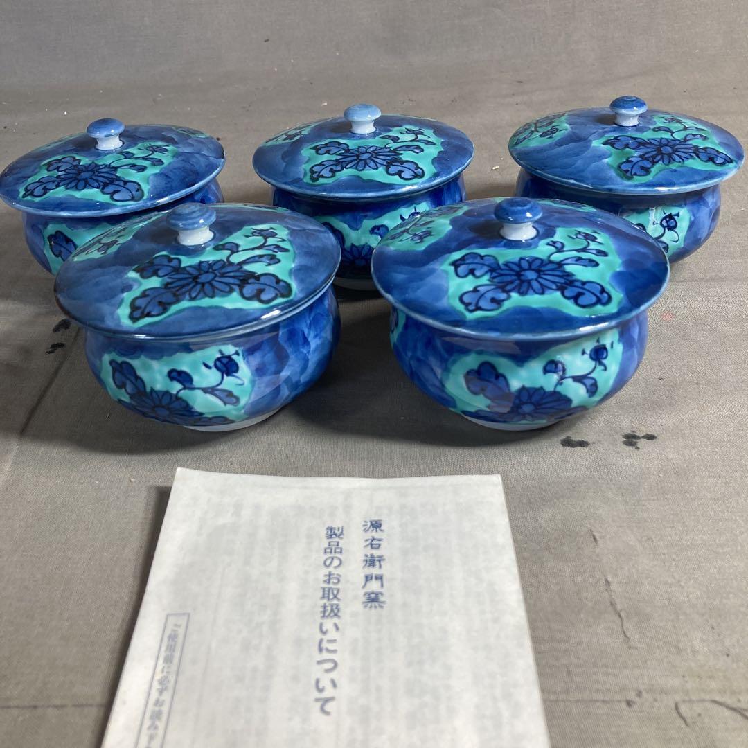源右衛門】古伊万里の伝統 名窯 舘林源右衛門作 染錦青彩菊絵 蓋