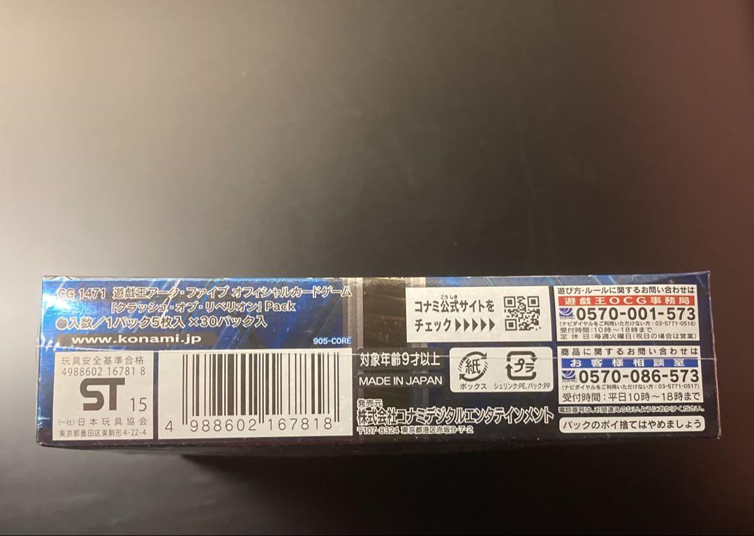 Amazon.co.jp: 遊戯王アーク・ファイブ OCG クラッシュ・オブ