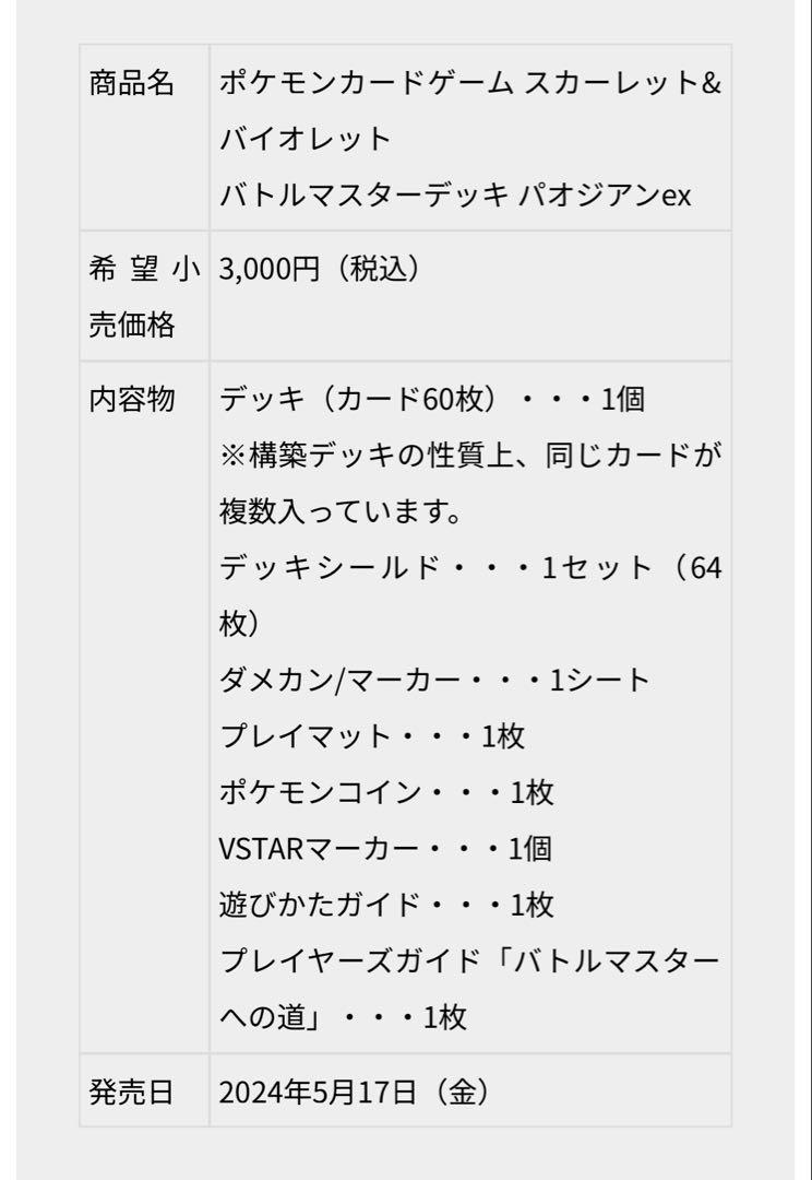 ポケモンカードゲーム　 新品・未開封 セット