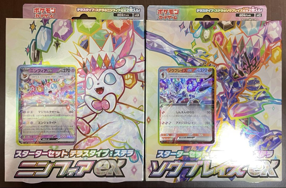 ポケモンカードゲーム　 新品・未開封 セット