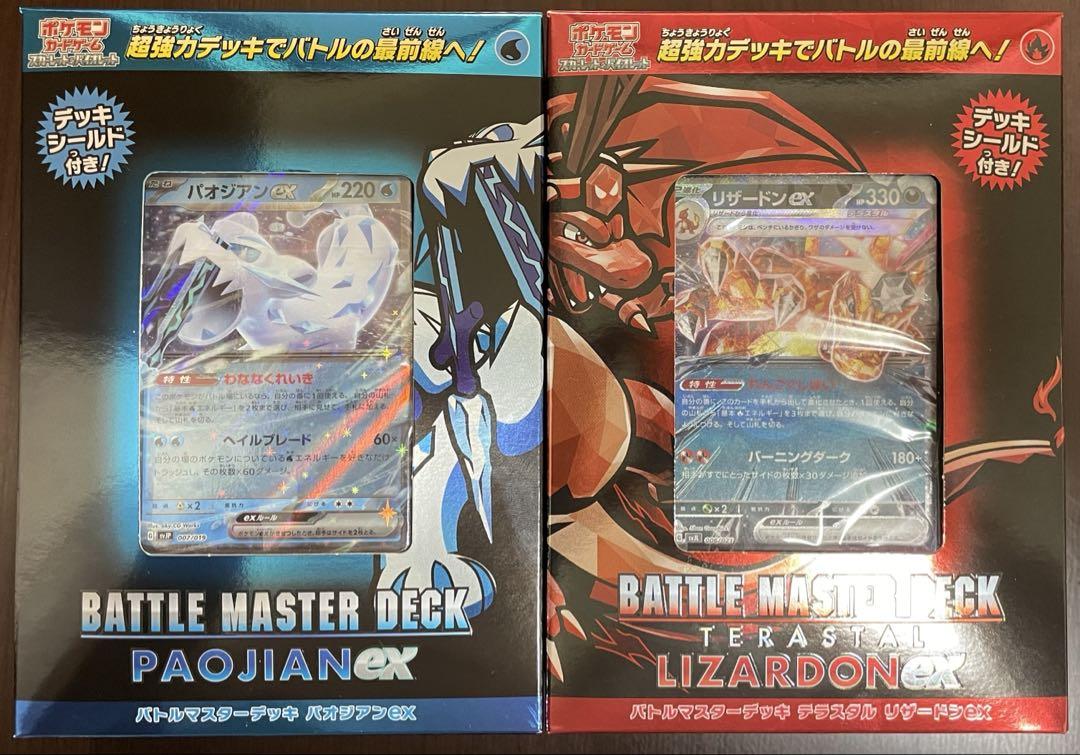 ポケモンカードゲーム　 新品・未開封 セット