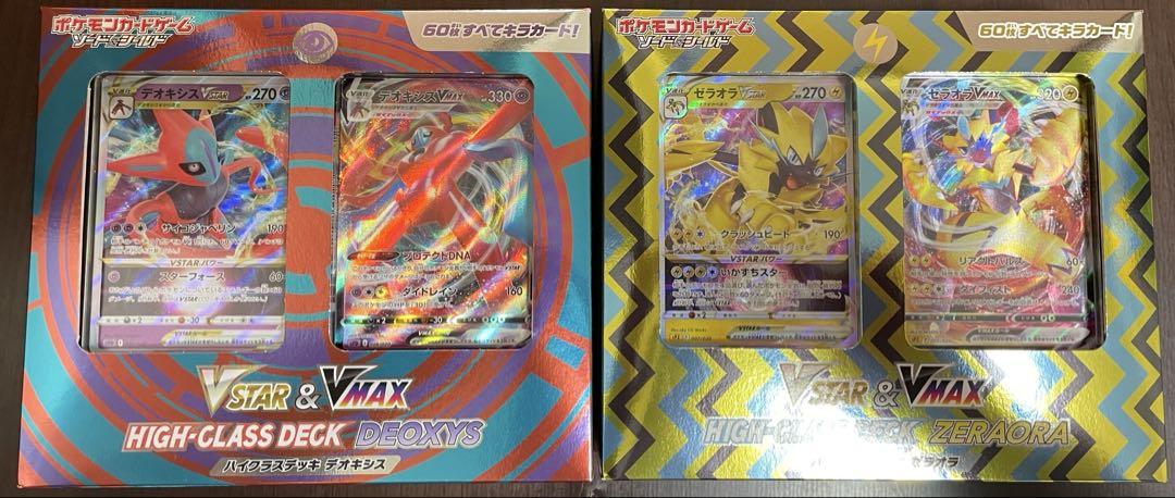 ポケモンカードゲーム　 新品・未開封 セット