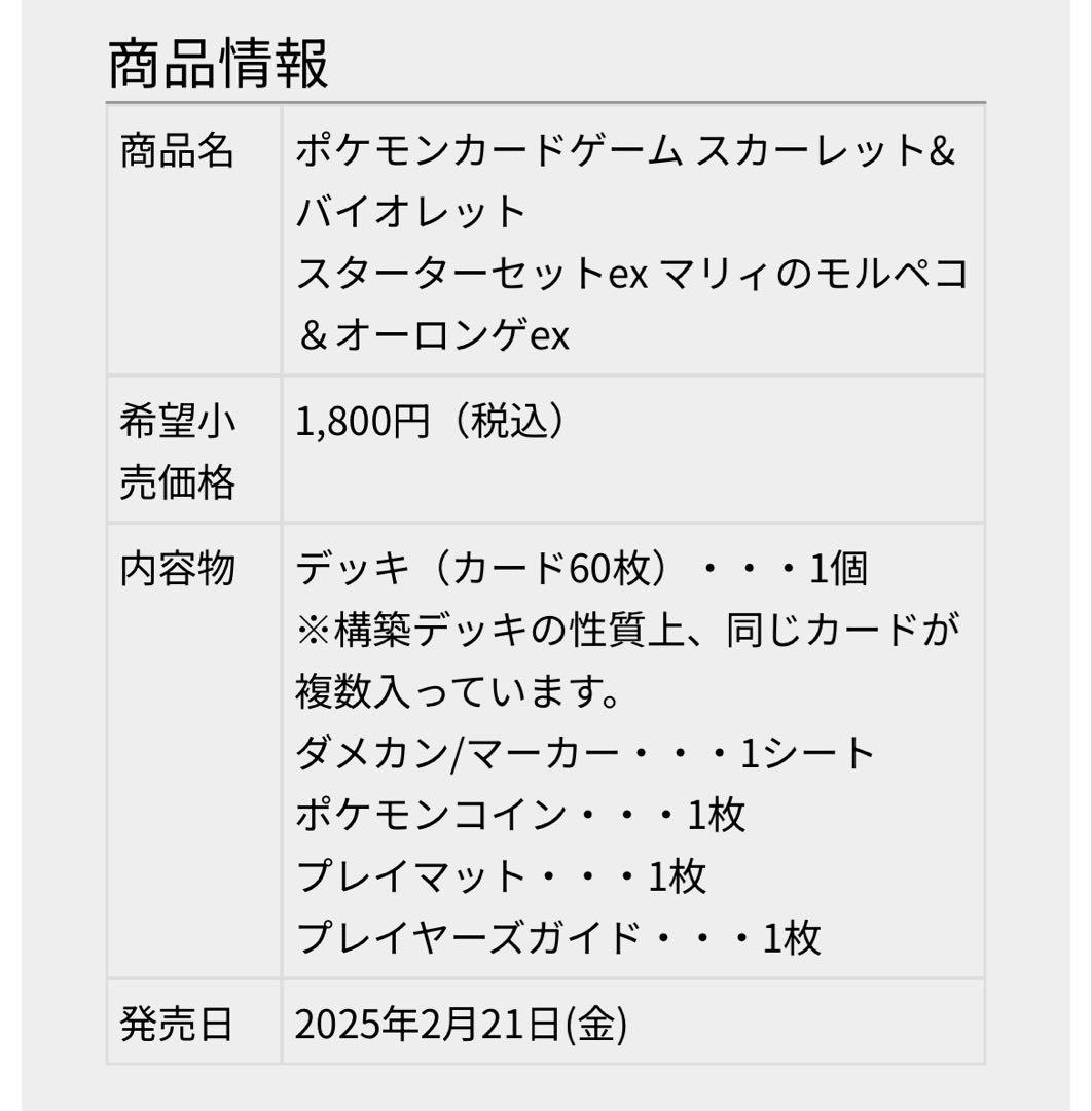 ポケモンカードゲーム　 新品・未開封 セット