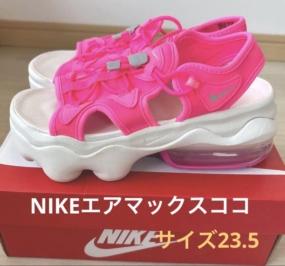 NIKE ナイキ　エアマックス　ココ サンダル　ピンク サイズ23.5