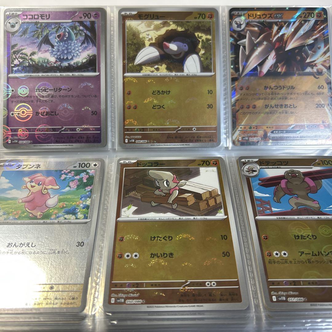 ブラックボルト　ホワイトフレア　モンスターボールミラー　コンプ　ファイル付き