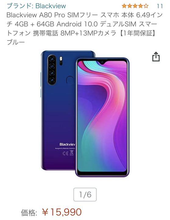 売れ筋がひ贈り物! 本体 スマホ SIMフリー 6.49インチ Android 64GB + 4GB - 携帯電話本体 - www.smithsfalls.ca 売れ筋がひ贈り物! 本体 スマホ SIMフリー 6.49インチ Android 64GB + 4GB - 携帯電話本体 - www.smithsfalls.ca