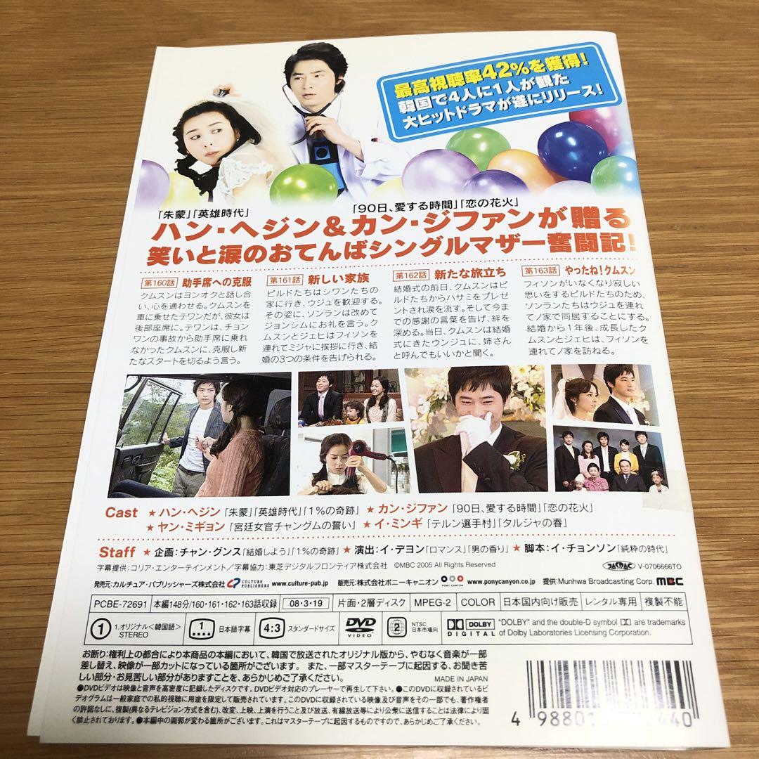 韓国ドラマ DVD レンタル品 がんばれ！クムスン 全41巻 Amazon.co.jp: がんばれ！クムスン 全41巻セット [レンタル落ち
