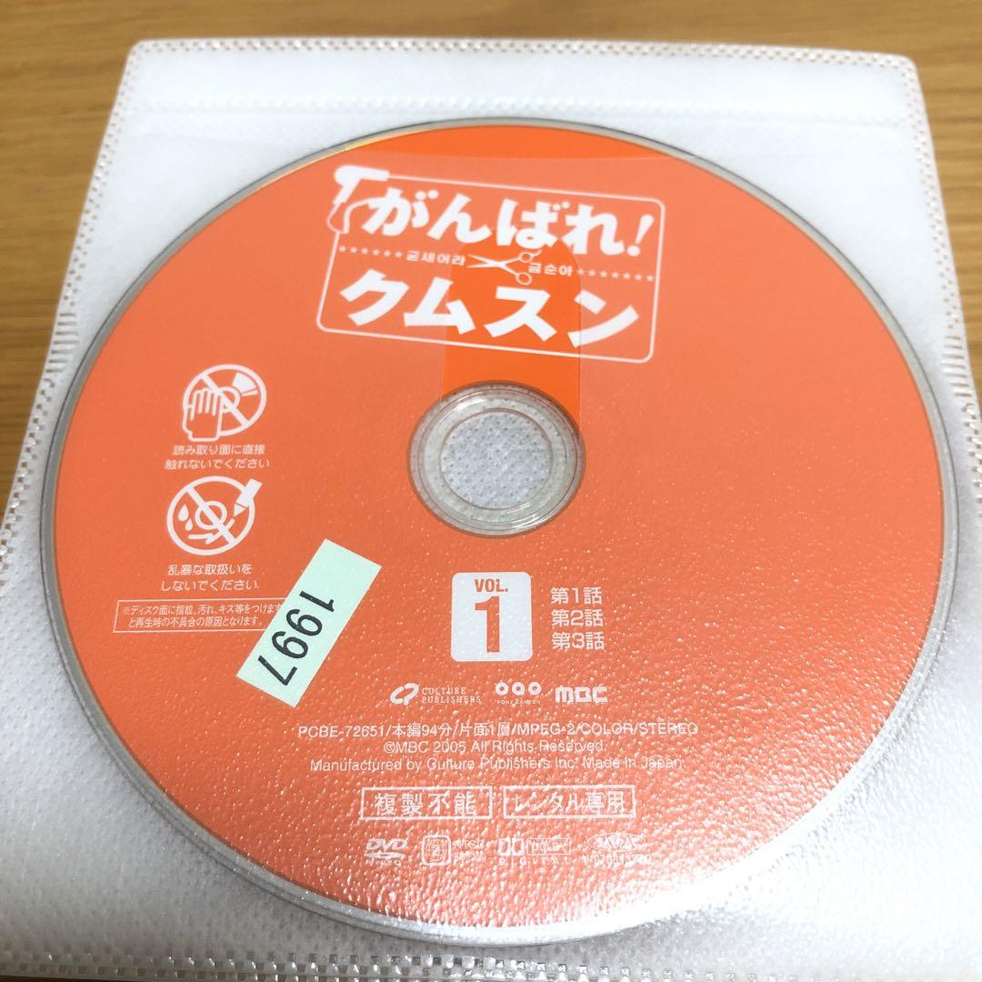 韓国ドラマ】がんばれ！クムスン DVD 全41巻 全巻セット ハン•へ