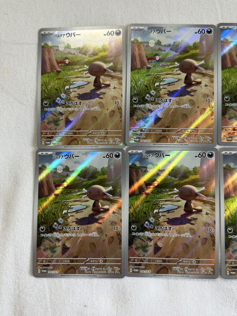 generations プロモ 未開封 10個セット ニャース パルデアウパー