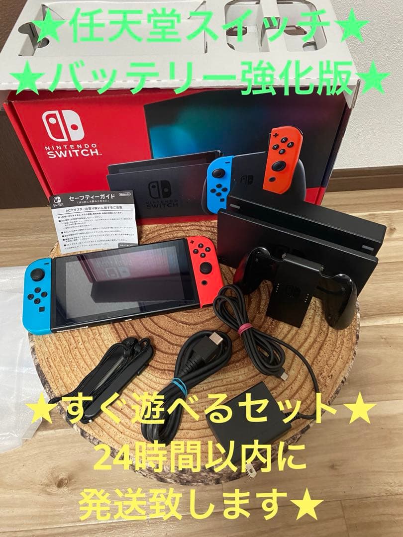 Nintendo Switch ニンテンドースイッチ本体　ネオン ①