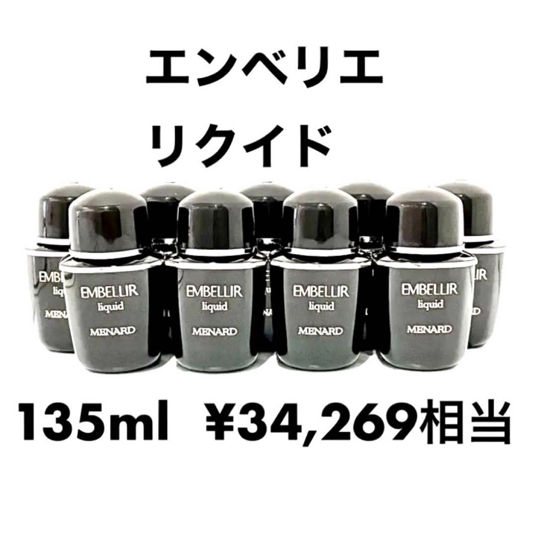 競売 楽天市場】メナード エンベリエ 130mL リクイドA
