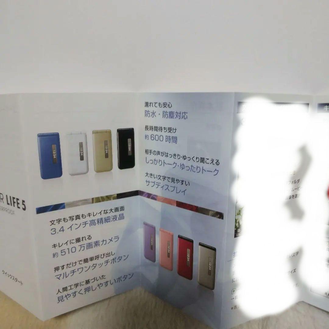 【激レア！】ソフトバンク COLOR LIFE 5 【お宝】 激レア！】ソフトバンク COLOR LIFE 5 【お宝】