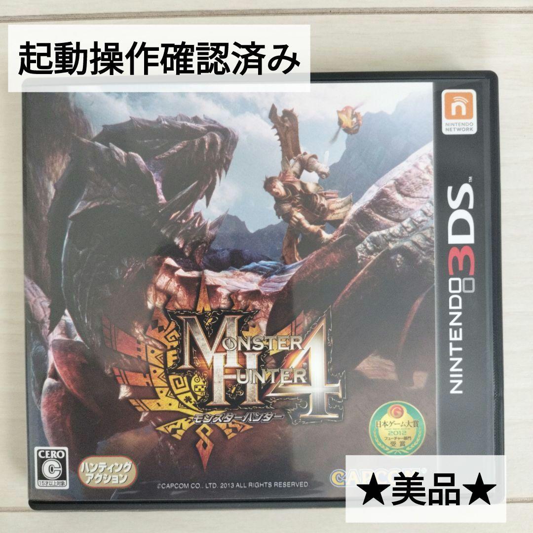 美品】モンスターハンター4 モンハン 3DS MONSTER HUNTER 4