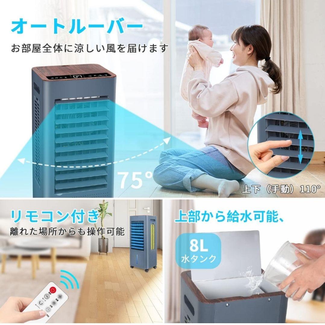 2025 新登場】冷風機冷風扇冷風扇風機 3方向で吸水し冷感