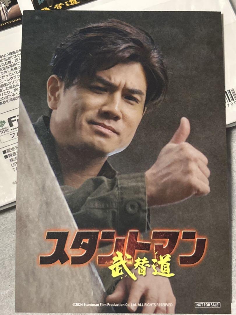 スタントマン 武替道 アクスタ テレンスラウ フィリップン トンワイ SHOCHIKU STORE | 松竹ストアFroovie/スタントマン 武替道(並び