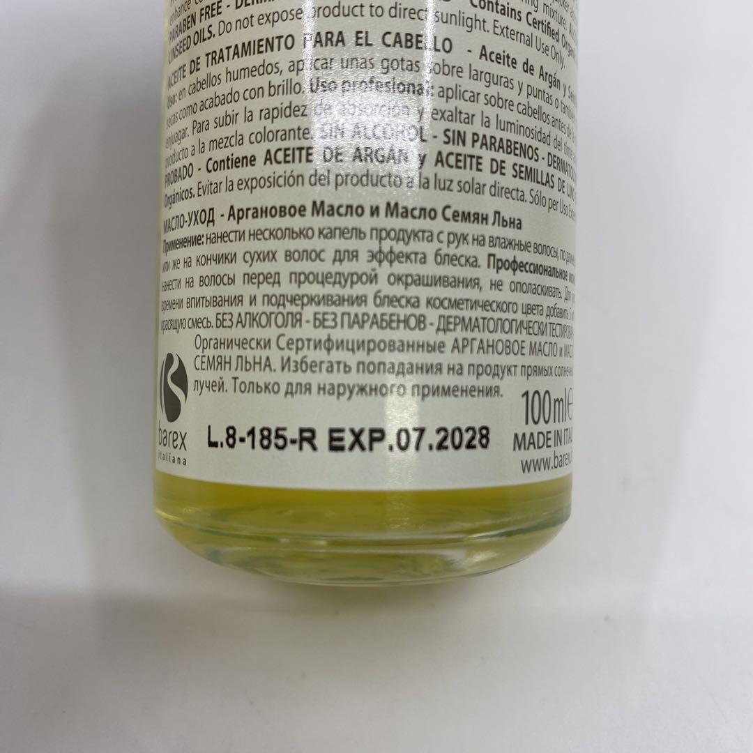週末セール開催中】オリオセタ オイル トリートメント 100ml - メルカリ