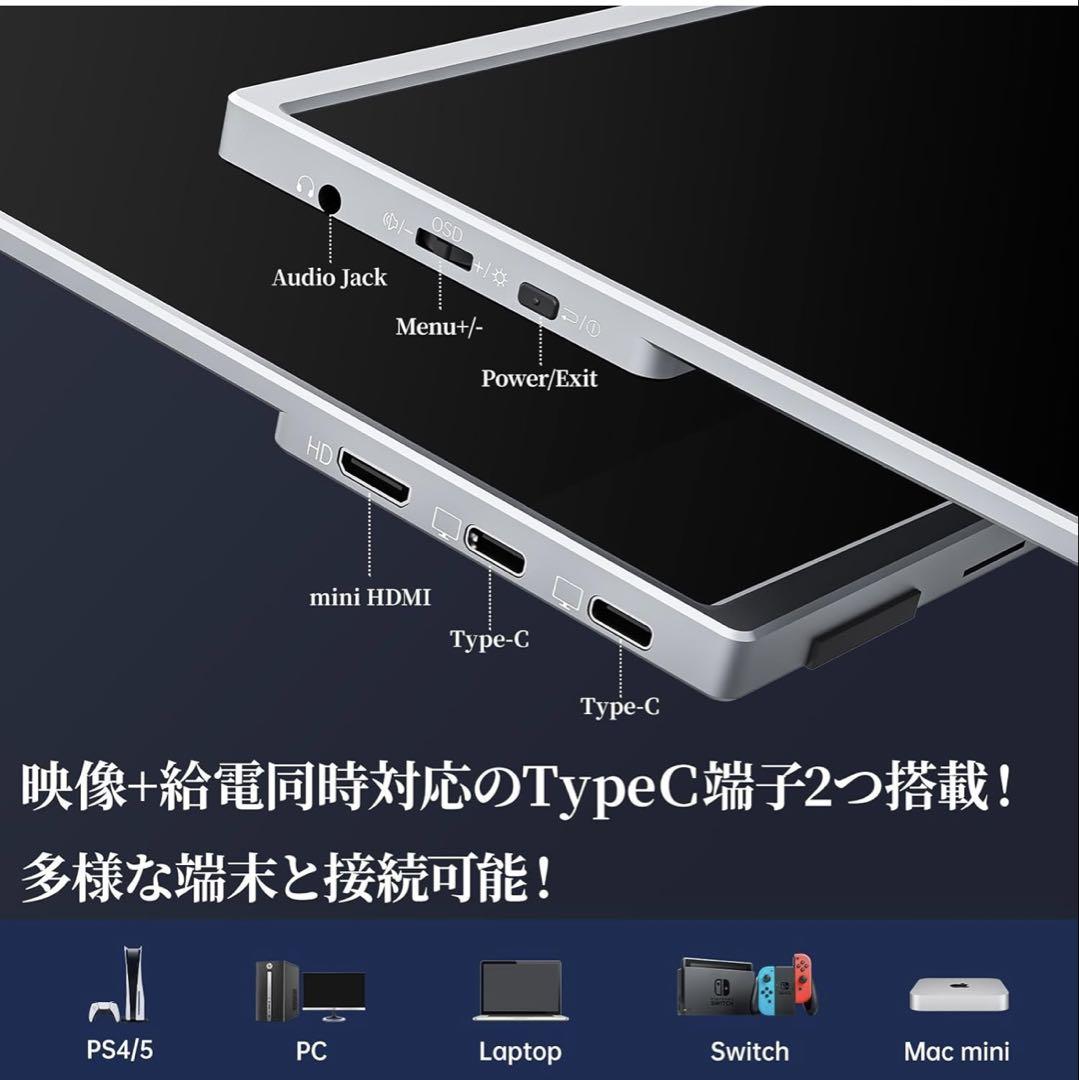 10.5インチ ポータブルモニター/モバイルモニター