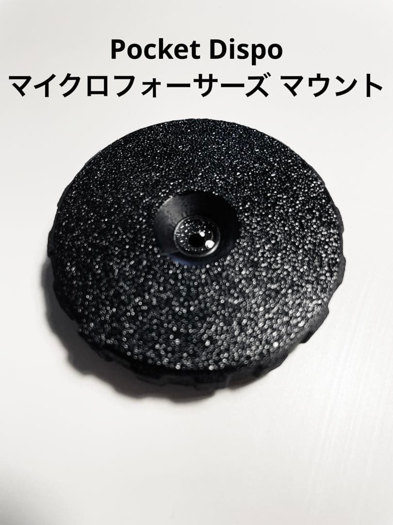 pocket dispo マイクロフォーサーズ