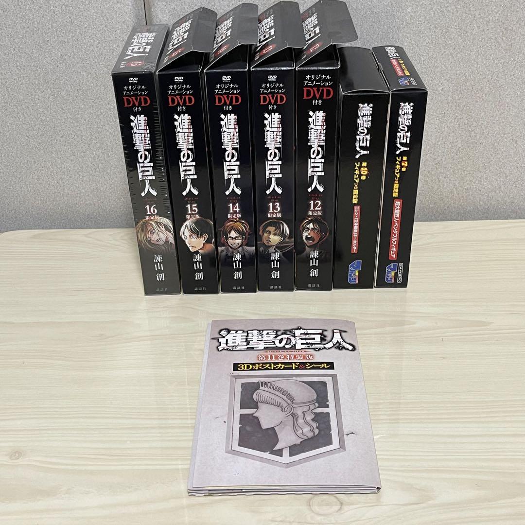 進撃の巨人 ショートストーリーズ 進撃の巨人 限定版特典小冊子