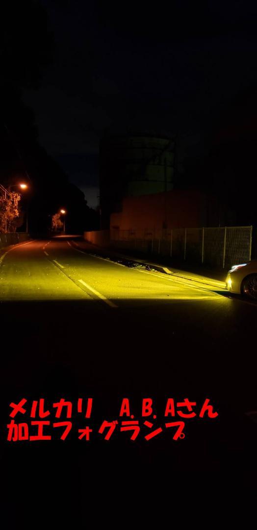 18LED　宇宙一明るいイエローLEDバルブ暗ければ返金 H8H11H16HB4