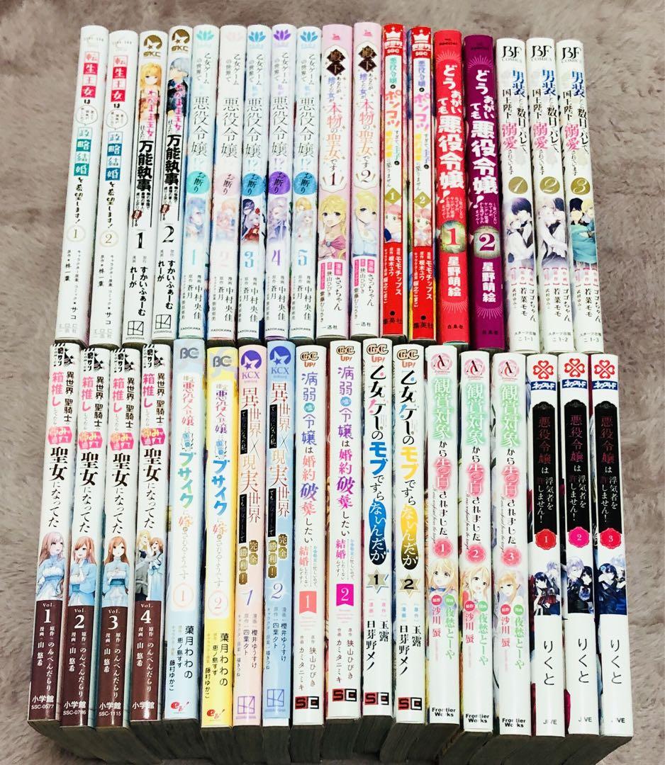 異世界 転生 悪役令嬢 TLコミック 漫画 まとめ売り セット ②