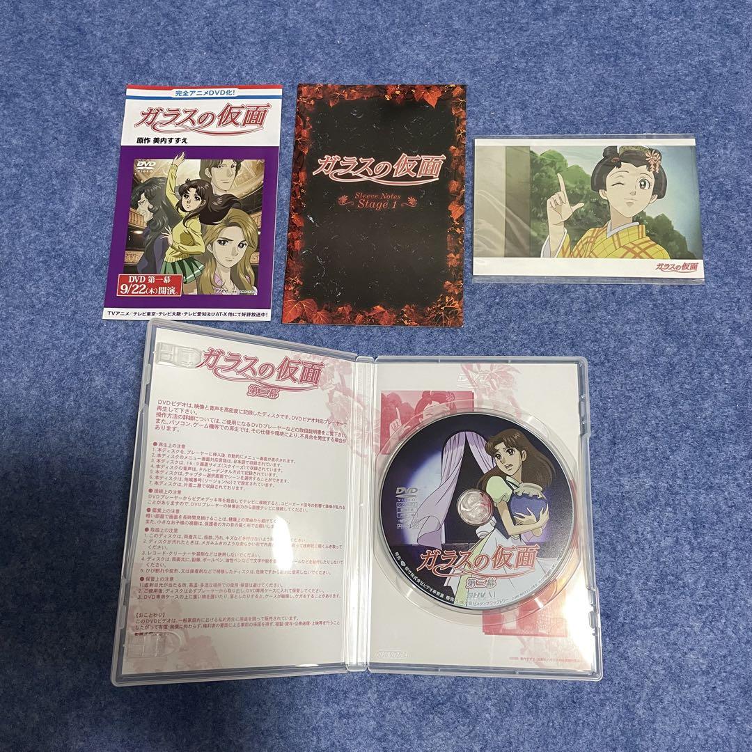 【セル版】アニメ「ガラスの仮面」第一幕〜第七幕［DVD］ セル版】アニメ「ガラスの仮面」第一幕〜第七幕［DVD］ - メルカリ