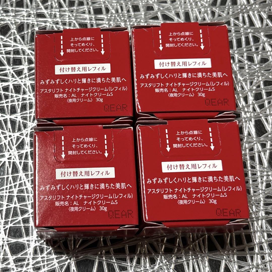 未開封アスタリフト ( 夜用クリーム ) 詰め替え レフィル30g 新品未開封】アスタリフト ナイトチャージクリーム(付け替え
