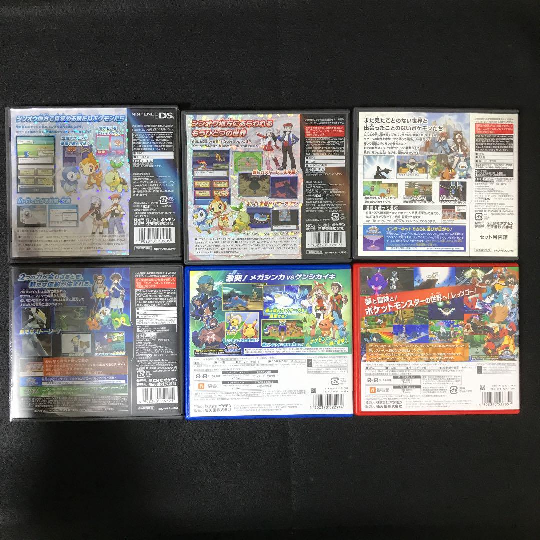 春のコレクションポケモン ソフト まとめ売り Ds 3ds 携帯用ゲームソフト 本 音楽 ゲーム 10 350 Epmhv Quito Gob Ec