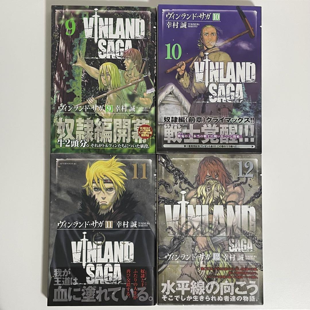 匿名配送　ヴィンランド・サガ （１～１３巻、１５～２６巻）第１刷あり