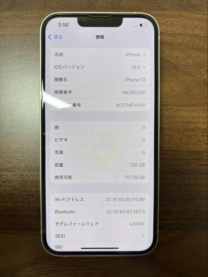 iPhone13 スターライト 充電コード付き 87% iPhone13 スターライト 128GB SIMフリー バッテリー87％ - メルカリ