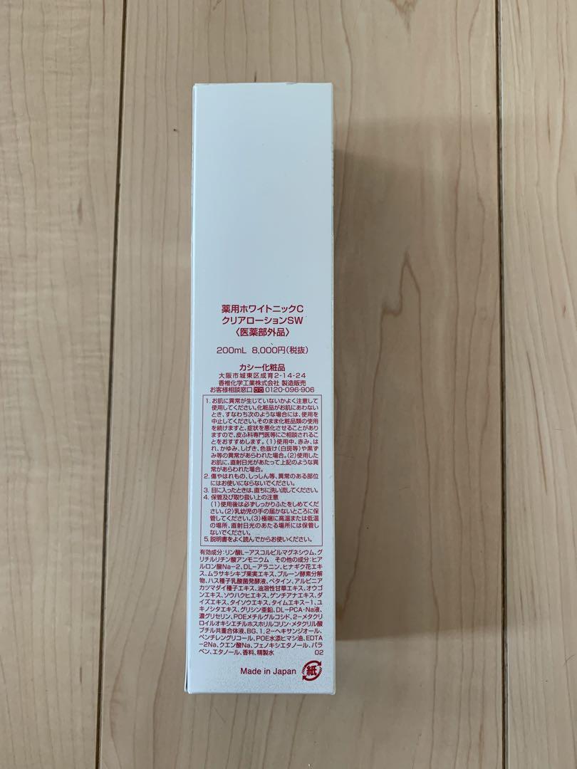 薬用ホワイトニックC クリアローションSW 200ml