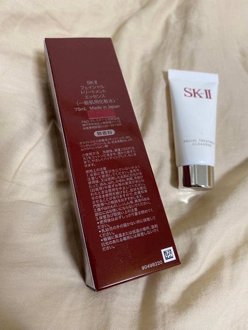 SK2 フェイシャルトリートメントエッセンス75ml SK2 フェイシャルトリートメントエッセンス75ml