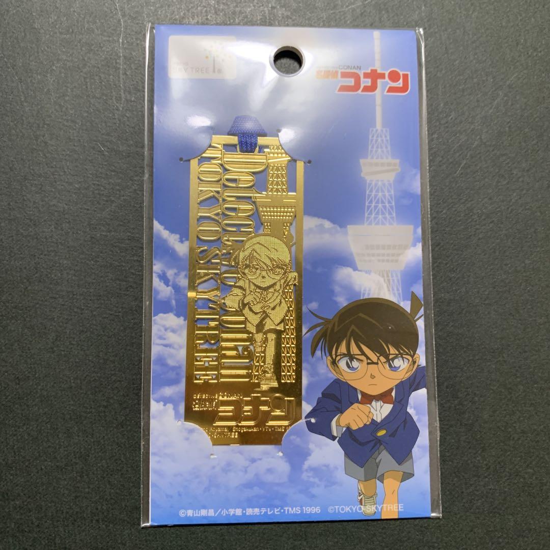 名探偵コナン　アクリルキーホルダー　スカイツリーコラボ 名探偵コナン 煌めきの青天塔 スカイツリーコラボ アクキー 上原