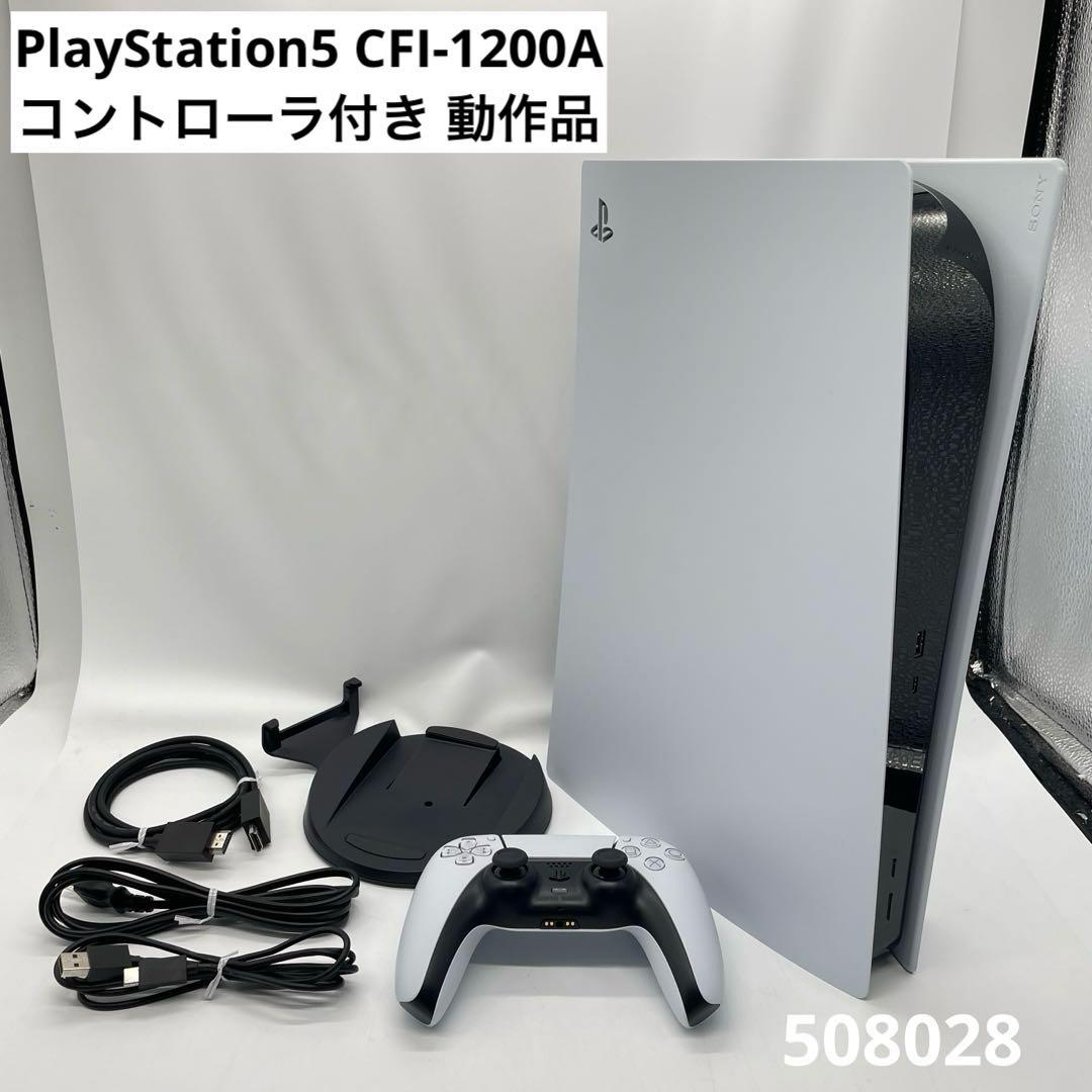 PlayStation5 CFI-1200A コントローラ付き 動作品